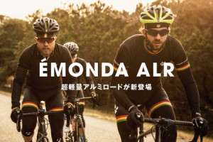 emonda_alr