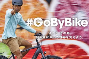 GoByBike