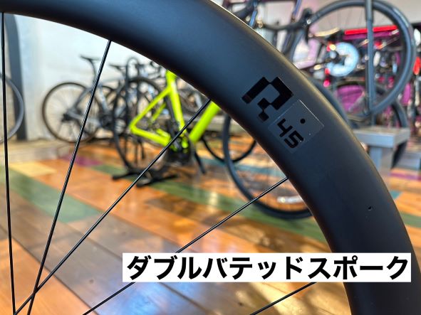 10万円台のカーボンホイール！ホログラムR45 | BRENDA仙台南店スタッフ ...