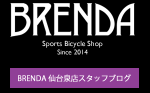 BRENDA仙台泉店スタッフブログ