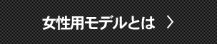 マウンテンとは